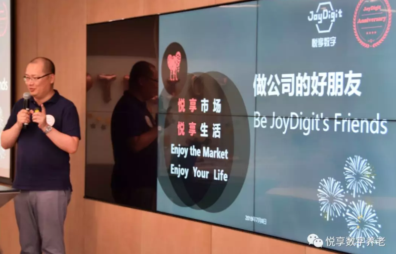 相信是對未來最好的預測——悅享數字2019周年慶(圖4) 相信是對未來最好的預測——悅享數字2019周年慶(圖4)