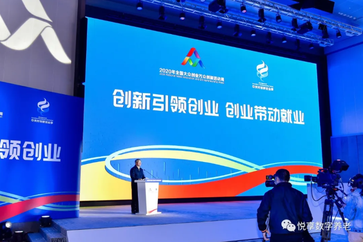 悅享數(shù)字參加2020年全國大眾創(chuàng)業(yè)萬眾創(chuàng)新活動(dòng)周(圖1) 悅享數(shù)字參加2020年全國大眾創(chuàng)業(yè)萬眾創(chuàng)新活動(dòng)周(圖1)