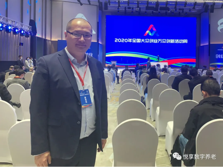 悅享數(shù)字參加2020年全國大眾創(chuàng)業(yè)萬眾創(chuàng)新活動(dòng)周(圖3) 悅享數(shù)字參加2020年全國大眾創(chuàng)業(yè)萬眾創(chuàng)新活動(dòng)周(圖3)