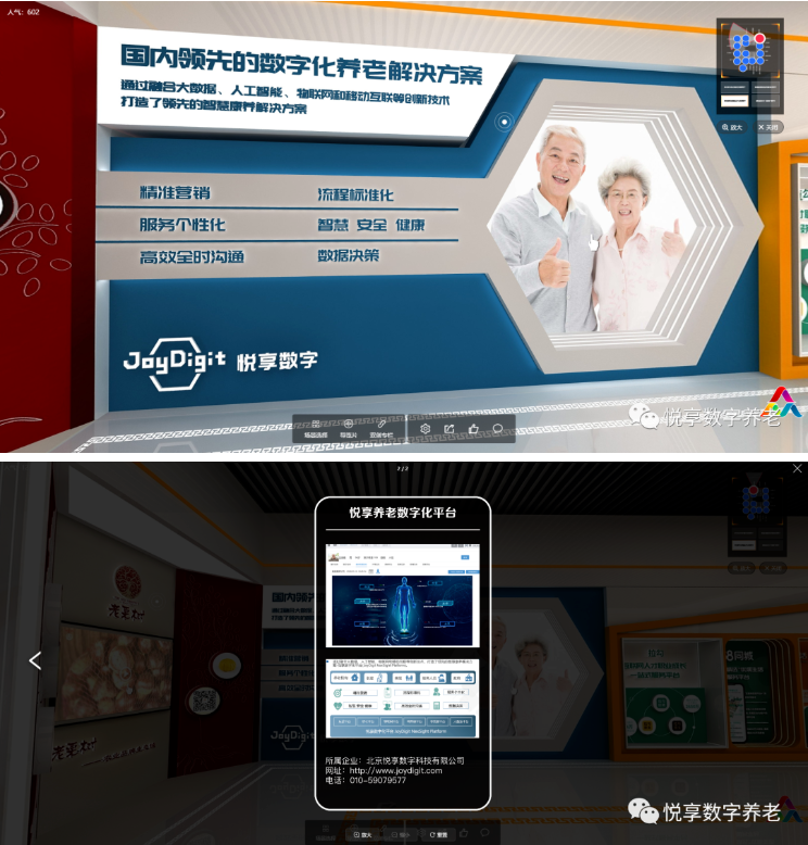 悅享數(shù)字參加2020年全國大眾創(chuàng)業(yè)萬眾創(chuàng)新活動(dòng)周(圖4) 悅享數(shù)字參加2020年全國大眾創(chuàng)業(yè)萬眾創(chuàng)新活動(dòng)周(圖4)
