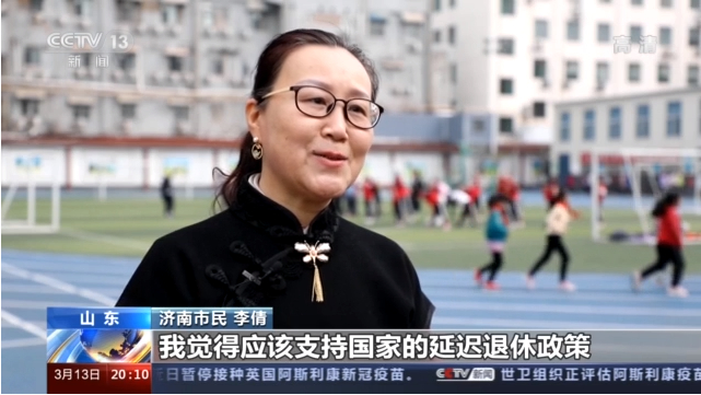 積極應對人口老齡化 延遲退休如何“彈性實施”(圖8) 積極應對人口老齡化 延遲退休如何“彈性實施”(圖8)