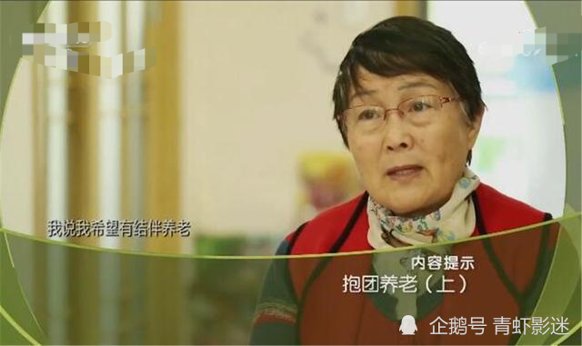 “新型養老”走紅，不去養老院也不麻煩子女，網友：以后也這么過(圖2)