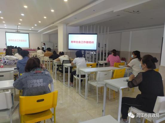 同江市開展老年社會(huì)工作者培訓(xùn)(圖1)